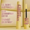 Maybelline New York Colossal Bubble Mascara Спирала за мигли