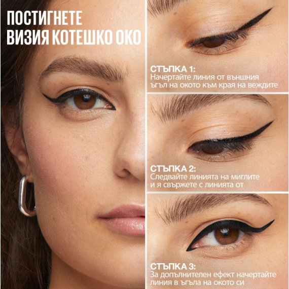 Maybelline Tattoo Очна линия