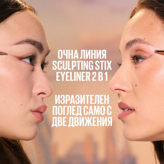 Maybelline New York Sculpting Stix 2-in-1 Eyeliner Очна линия 2 в 1