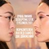 Maybelline New York Sculpting Stix 2-in-1 Eyeliner Очна линия 2 в 1