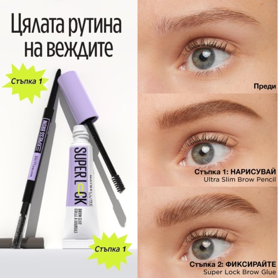 Maybelline Super lock Brow Glue Дълготраен гел за вежди