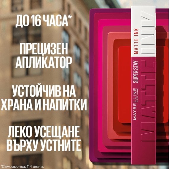 Maybelline New York SuperStay Matte Ink Liquid Lipstick Матово течно червило