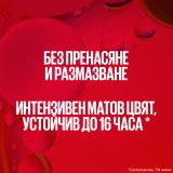Maybelline New York SuperStay Matte Ink Liquid Lipstick Матово течно червило