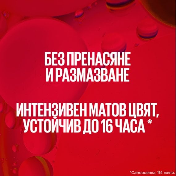 Maybelline New York SuperStay Matte Ink Liquid Lipstick Матово течно червило