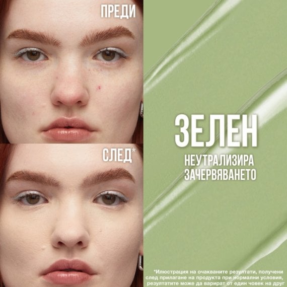 Maybelline Instant Anti-Age Eraser Color Corrector Коригиращ коректор