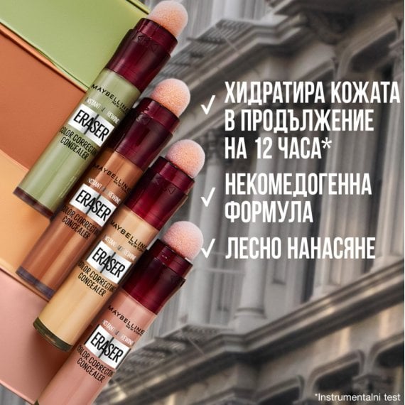 Maybelline Instant Anti-Age Eraser Color Corrector Коригиращ коректор
