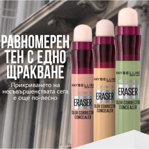 Maybelline Instant Anti-Age Eraser Color Corrector Коригиращ коректор