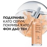 L’Oreal Paris True Match Nude Plumping Tinted Serum Хидратиращ тониращ серум