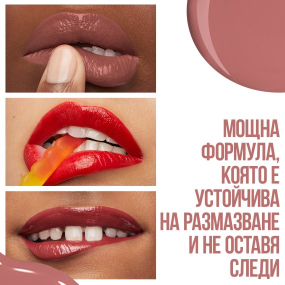 Maybelline SuperStay Vinyl Ink Наситено гланцово червило