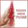 Maybelline SuperStay Vinyl Ink Наситено гланцово червило