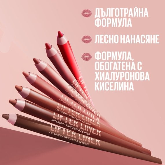 Maybelline Lifter Lip Liner Молив за устни