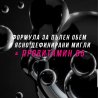 Maybelline Lash Sensational Firework Спирала за очи