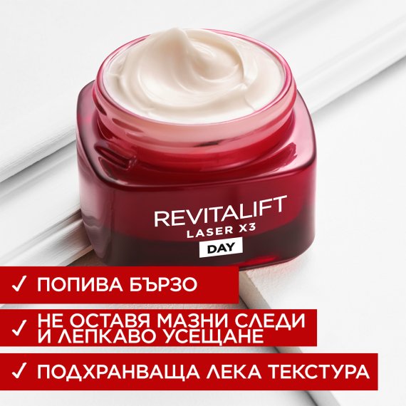 L'Oreal Paris Dermo Revitalift Laser X3 Дневен крем за лице