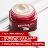 L'Oreal Paris Dermo Revitalift Laser X3 Дневен крем за лице