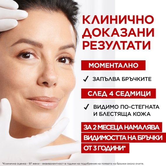 L'Oreal Paris Dermo Revitalift Laser X3 Дневен крем за лице