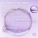 L'Oreal Paris Revitalift Filler Glass Skin Liquid Cream Течен крем за лице