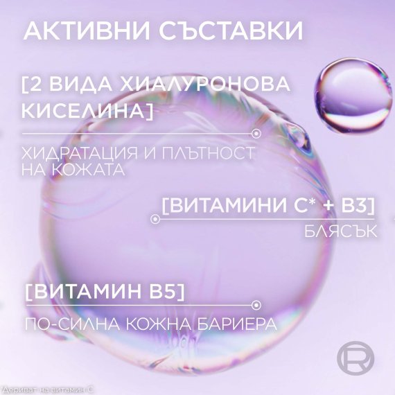 L'Oreal Paris Revitalift Filler Glass Skin Liquid Cream Течен крем за лице