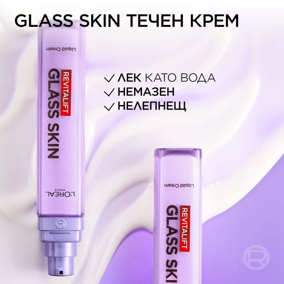 L'Oreal Paris Revitalift Filler Glass Skin Liquid Cream Течен крем за лице