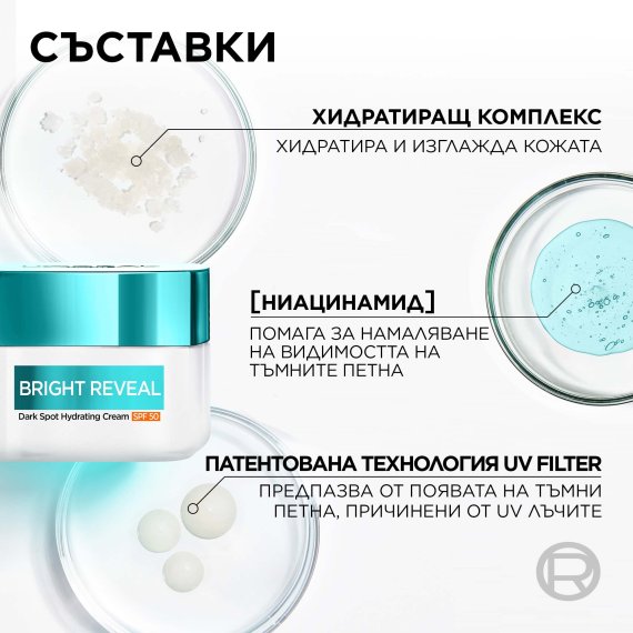 Крем за лице L'Oreal Paris Bright Reveal Dark Spot Hydrating Cream SPF 50