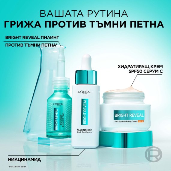 Крем за лице L'Oreal Paris Bright Reveal Dark Spot Hydrating Cream SPF 50