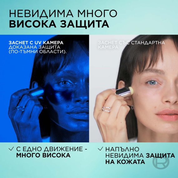 Слънцезащитен стик за лице L'Oreal Bright Reveal