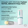 L'Oreal Paris Bright Reveal Daily UV Stick SPF 50+ Стик за лице