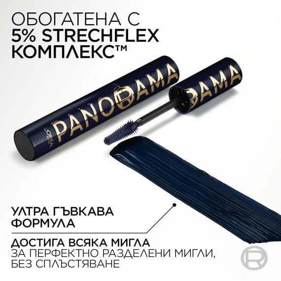L`Oreal Paris Volume Million Lashes Panorama Chromatic Mascara Спирала за обем