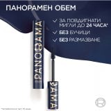 L`Oreal Paris Volume Million Lashes Panorama Chromatic Mascara Спирала за обем
