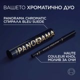 L`Oreal Paris Volume Million Lashes Panorama Chromatic Mascara Спирала за обем