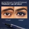 L'Oreal Paris Infaillible Haute Precision Felt-Tip Eyeliner Очна линия молив