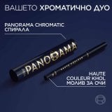 L'Oreal Paris Haute Couleur Crayon Khôl Eyeliner Молив за очи