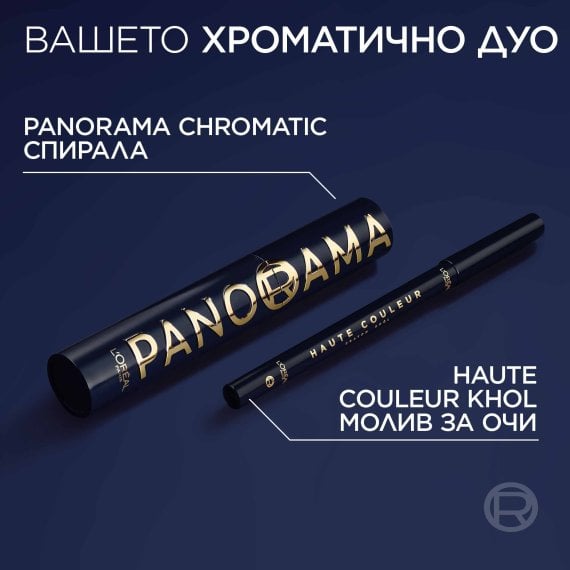 L'Oreal Paris Haute Couleur Crayon Khôl Eyeliner Молив за очи