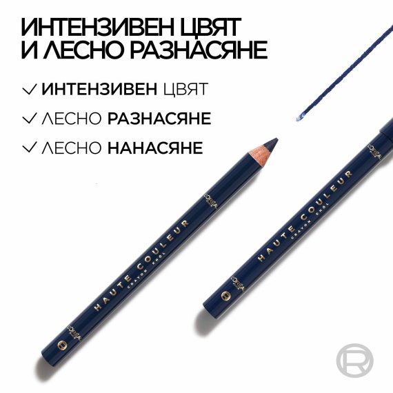L'Oreal Paris Haute Couleur Crayon Khôl Eyeliner Молив за очи