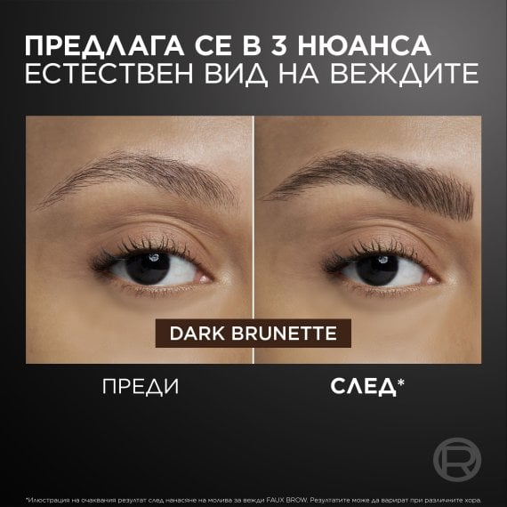 L'Oreal Paris Infaillible Faux Brow Молив за вежди
