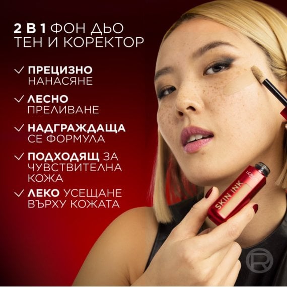L'Orеal Paris Infaillible Skin Ink 2-in-1 Foundation & Concealer 2 в 1 Фон дьо тен и коректор