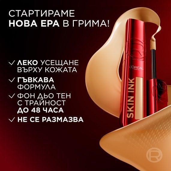 L'Orеal Paris Infaillible Skin Ink 2-in-1 Foundation & Concealer 2 в 1 Фон дьо тен и коректор