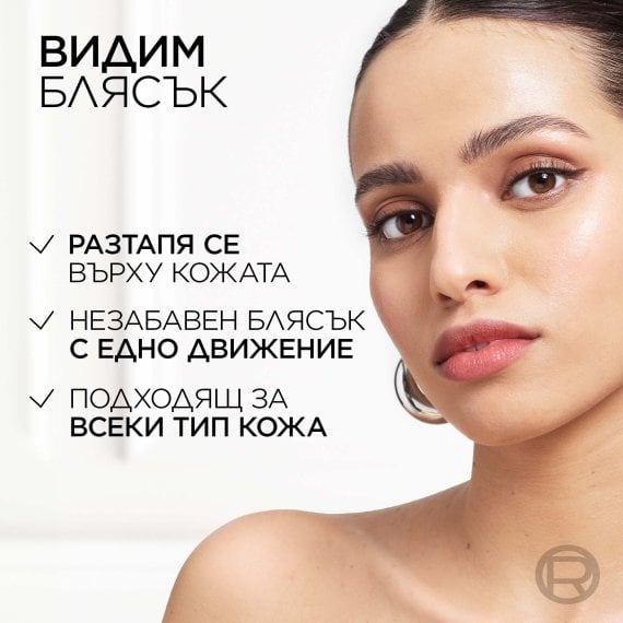 L'Oreal Paris Lumi Le Glass Highlighter Stick Хайлайтър стик