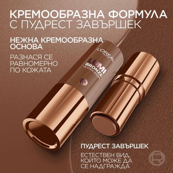 L’Oreal Paris Lumi Bronze Le Stick Soleil Стик бронзант