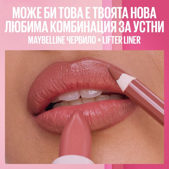 Maybelline New York Serum Lipstick Серум червило със сатенен ефект
