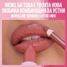 Maybelline New York Serum Lipstick Серум червило със сатенен ефект