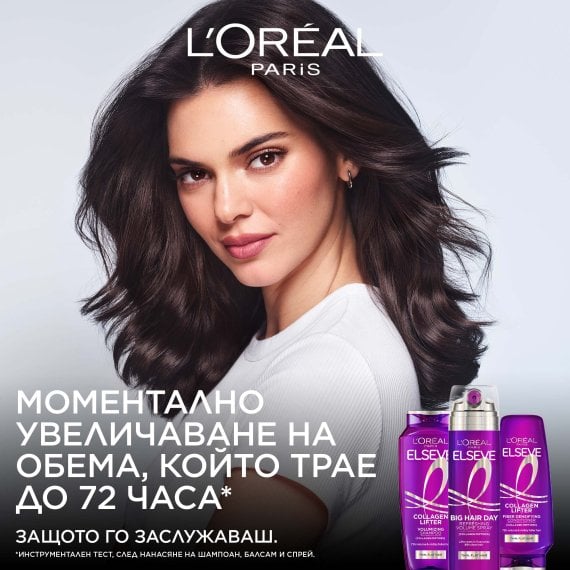 L'Oreal Paris Elseve Collagen Lifter Volumizing Shampoo Шампоан за обем