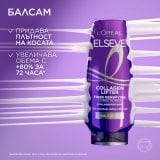 L'Oreal Elseve Collagen Lifter Fiber Densifying Conditioner Балсам за коса