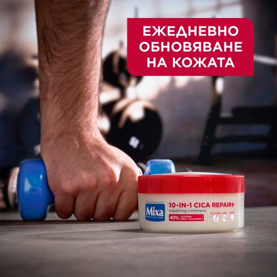 Mixa 10-in-1 Cica Repair+ Repairing Ointment Крем за суха кожа