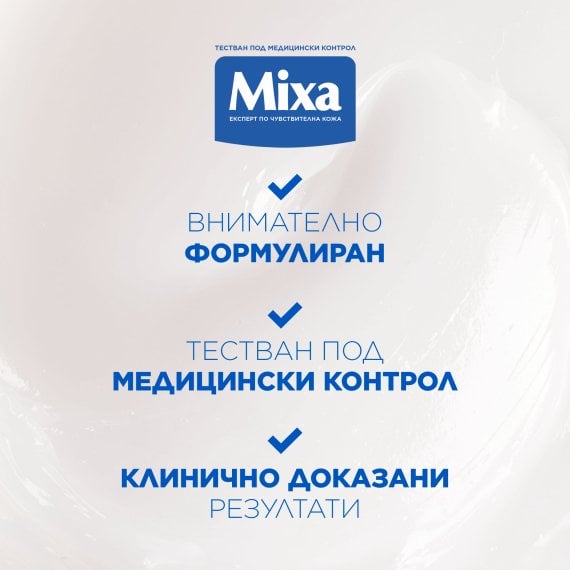 Mixa 10-in-1 Cica Repair+ Repairing Ointment Крем за суха кожа