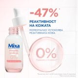 mixa-anti-reaction-soothing-milky-serum-uspokoyavasht-mlechen-serum-za-litse