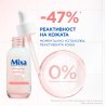 mixa-anti-reaction-soothing-milky-serum-uspokoyavasht-mlechen-serum-za-litse