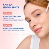 Mixa Anti-Reaction Soothing Milky Serum Успокояващ млечен серум за лице