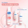 Mixa Anti-Reaction Soothing Milky Serum Успокояващ млечен серум за лице