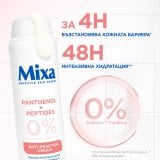 Mixa Anti-Reaction Hydrating Repairing Cream Крем за лице