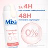 Mixa Anti-Reaction Hydrating Repairing Cream Крем за лице